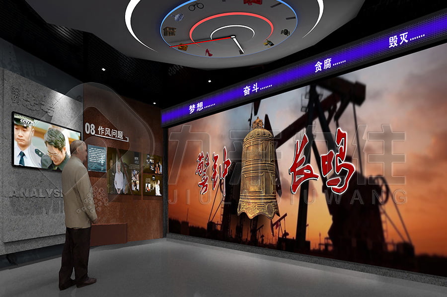 廉政文化館，反腐倡廉教育，展廳方案，展廳設(shè)計(jì)公司