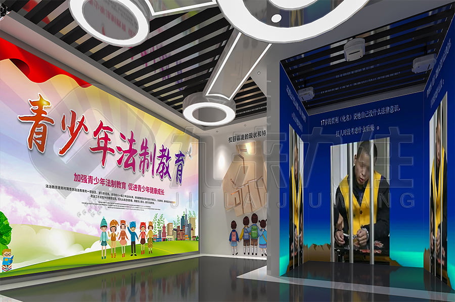 法治宣傳教育館,展廳方案設(shè)計公司,政法委法治文化主題館,規(guī)劃設(shè)計