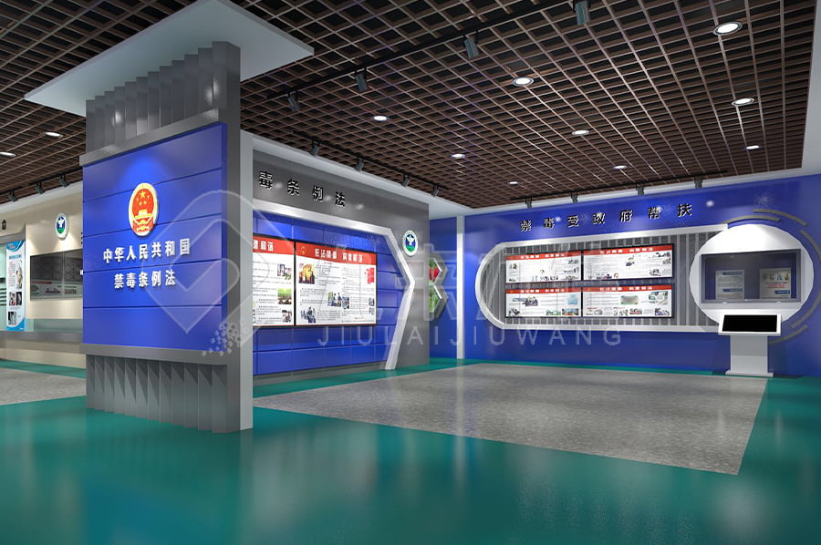 禁毒實踐展館策劃與設(shè)計