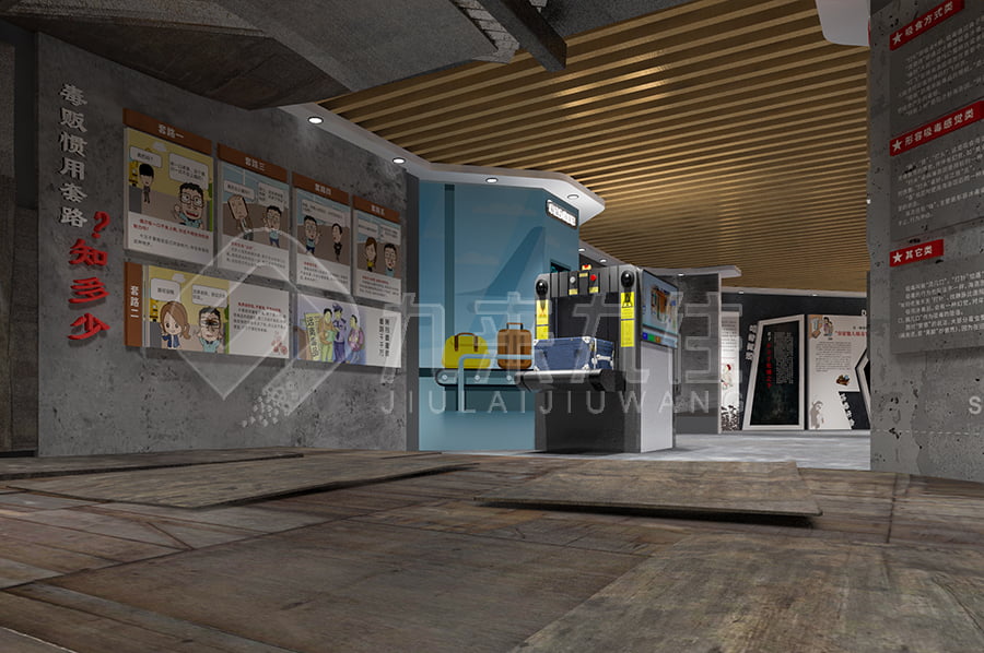 禁毒教育基地建設(shè)方案，互動禁毒防艾展廳設(shè)計(jì)案例，禁毒教育展廳內(nèi)容