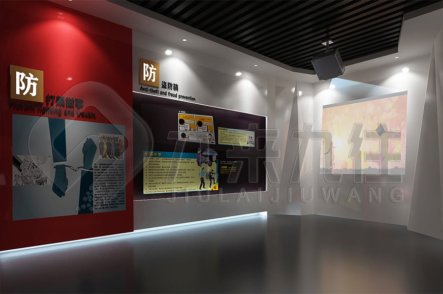 法制教育館，法治文化主題基地，展廳策劃，司法局普法示范館，規(guī)劃設(shè)計(jì)公司