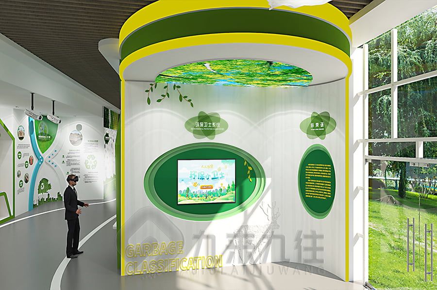 高科技垃圾分類館設(shè)計,環(huán)保主題展館施工方案,九來九往多媒體展覽館建設(shè)計公司