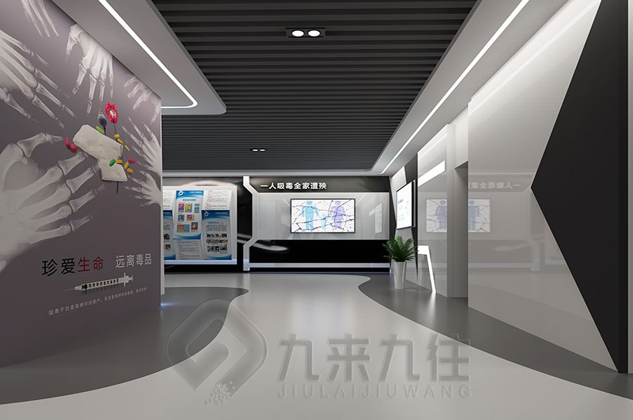 現(xiàn)代禁毒展示館設計,數(shù)字化禁毒教育展廳建設,創(chuàng)意禁毒展覽館裝修方案