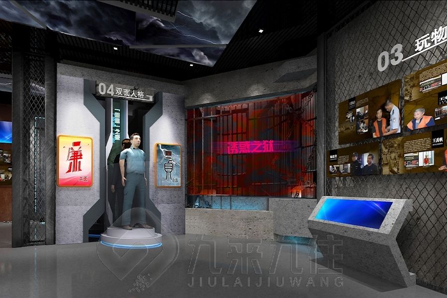 禁毒展廳,禁毒教育基地設(shè)計(jì),多媒體設(shè)備施工