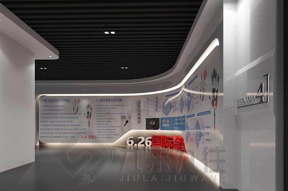 毒品預(yù)防教育基地, 互動(dòng)多媒體展廳, 展廳設(shè)計(jì)方案, 多媒體設(shè)備展示, 創(chuàng)意互動(dòng)體驗(yàn)