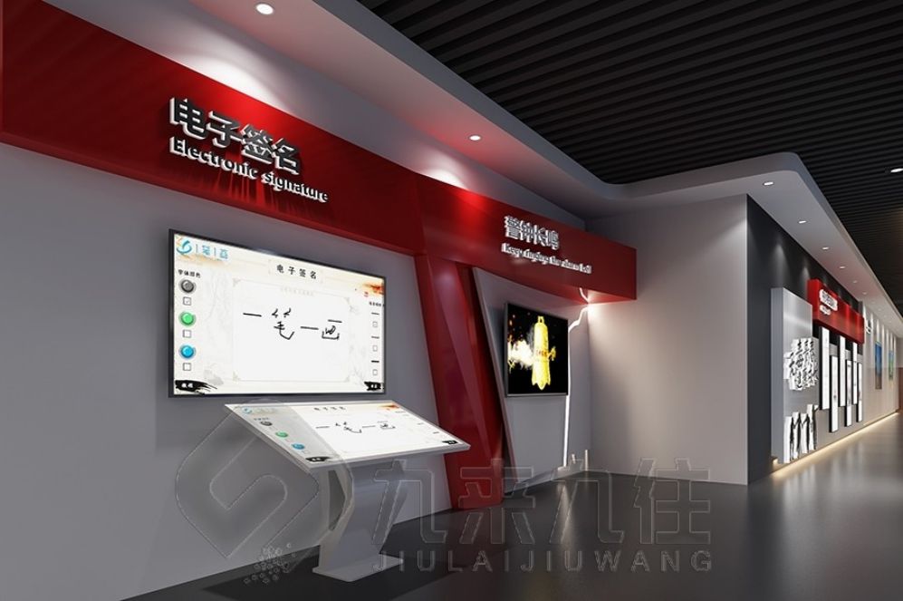 中醫(yī)藥展廳設計, 互動多媒體展示, 現代化智慧