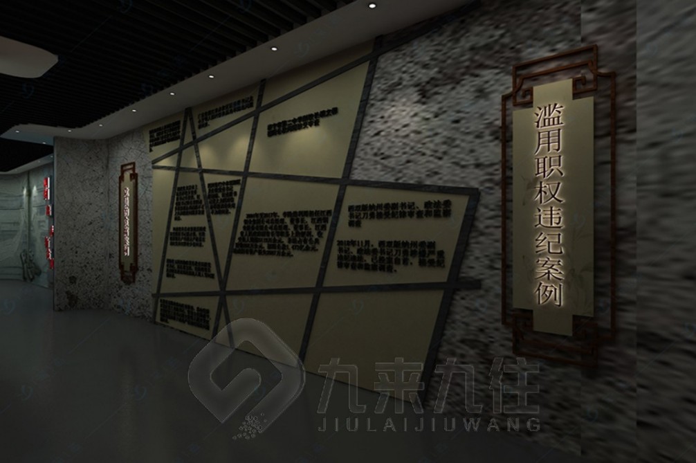 廉潔警示教育基地，廉政教育基地