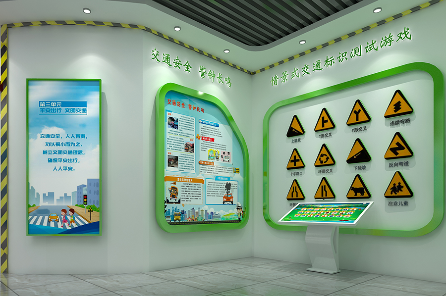 聲光電交通安全教育體驗(yàn)館建設(shè)方案效果圖